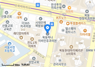목동 이비인후과 | 모든 전문의 병원 리스트 (파트 1) 6 목동하나이비인후과의원