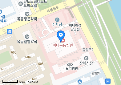 이대목동병원