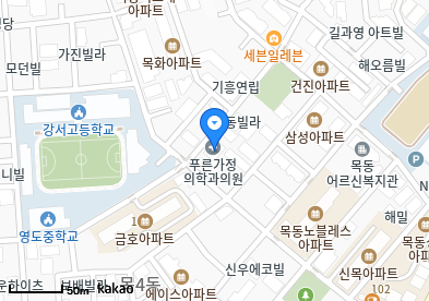 푸른가정의학과의원