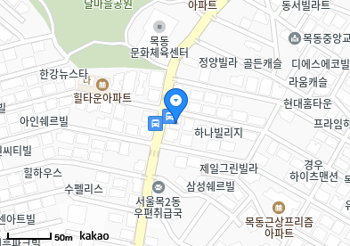 목동연세가정의학과의원