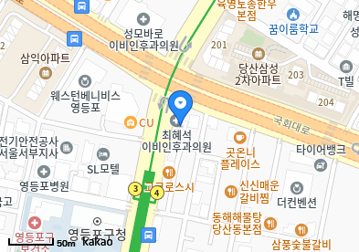 당산 이비인후과 | 모든 전문의 및 일반의 병원 리스트 3 최혜석이비인후과의원