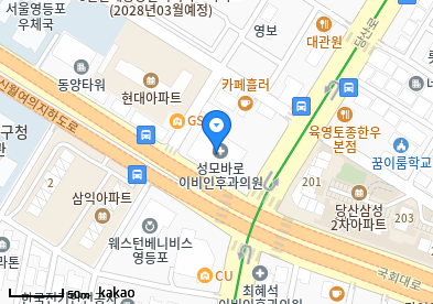 영등포 이비인후과 | 일요일 문 여는 병원 총정리 2 성모바로이비인후과의원
