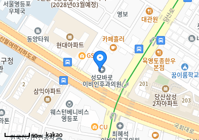 영등포 이비인후과 | 일요일 문 여는 병원 총정리 6 성모바로이비인후과의원