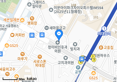 이문동 이비인후과 | 모든 전문의 및 일반의 병원 리스트 2 정이비인후과의원