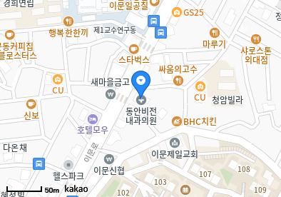 이문동 이비인후과 | 모든 전문의 및 일반의 병원 리스트 4 동안비전내과의원