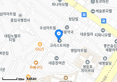 대림동 이비인후과 | 일요일 진료 병원 리스트 4 크리스트의원