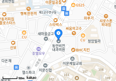 이문동 이비인후과 | 모든 전문의 및 일반의 병원 리스트 5 서울베스트정형외과의원