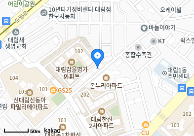 대림동 이비인후과 | 모든 전문의 및 일반의 병원 리스트 12 아이행복가정의학과의원