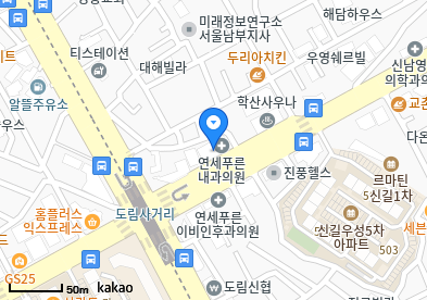 연세푸른내과의원
