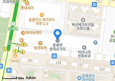 문래코아이비인후과의원