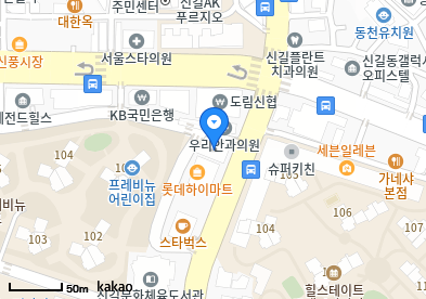 신길동 이비인후과 | 모든 전문의 병원 리스트 4 최이비인후과의원