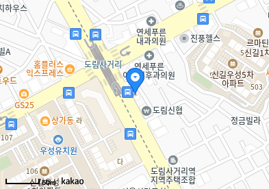 신길동 이비인후과 | 모든 전문의 병원 리스트 7 박원주이비인후과의원