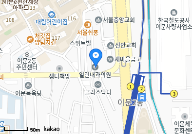 이문동 이비인후과 | 모든 전문의 및 일반의 병원 리스트 11 열린내과의원