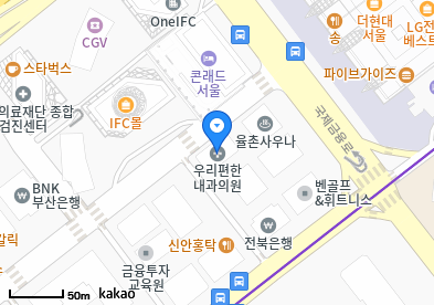 여의도 이비인후과 | 모든 일반의 병원 리스트 (일반 진료 가능) 7 우리편한내과의원