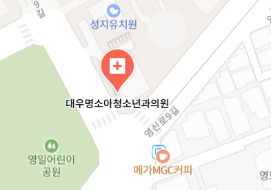 대우명소아청소년과의원