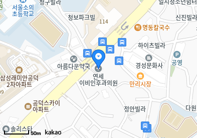 용산 이비인후과 | 일요일 문 여는 병원 총정리 4 연세이비인후과의원
