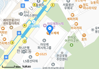 아모레퍼시픽 부속의원