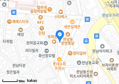 한남웰빙의원