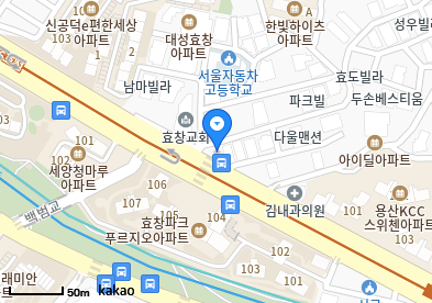 효창동 이비인후과 | 모든 전문의 및 일반의 병원 리스트 5 서울효창의원