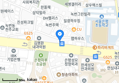 녹번동 이비인후과 | 모든 전문의 및 일반의 병원 리스트 5 미래아산내과의원