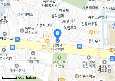 녹번동 이비인후과 | 모든 전문의 및 일반의 병원 리스트 6 김영환내과의원