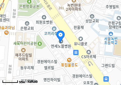 녹번동 이비인후과 | 모든 전문의 및 일반의 병원 리스트 8 연세노블병원