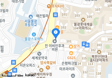 불광동 이비인후과 | 모든 전문의 및 일반의 병원 리스트 3 진이비인후과의원