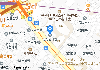 불광동 이비인후과 | 모든 전문의 및 일반의 병원 리스트 13 척척마디의원