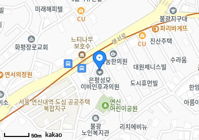 불광동 이비인후과 | 모든 전문의 및 일반의 병원 리스트 15 연세제일내과의원