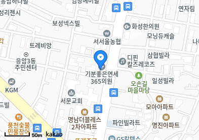 기분좋은연세365의원