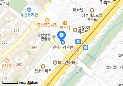 연세가정의원