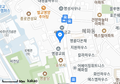 명륜3가 이비인후과 | 모든 전문의 및 일반의 병원 리스트 2 김패밀리의원