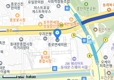 종로연세의원