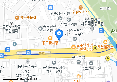 종로세브란스의원