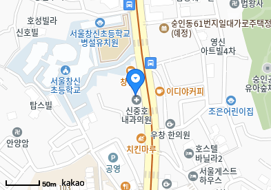 창신동 이비인후과 | 모든 전문의 및 일반의 병원 리스트 7 신중호내과의원