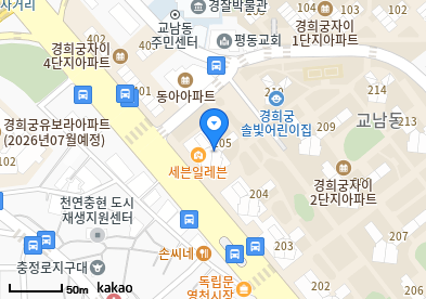 경희궁튼튼소아청소년과의원
