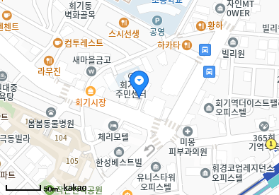 회기동 이비인후과 | 모든 전문의 및 일반의 병원 리스트 4 사랑내과의원