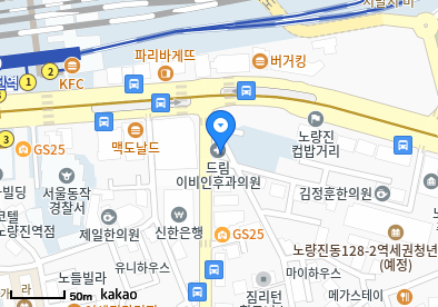 노량진동 이비인후과 | 모든 전문의 및 일반의 병원 리스트 2 드림이비인후과의원