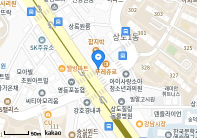 상도동 이비인후과 | 모든 일반의 병원 리스트 (일반 진료 가능) 4 아산바른내과의원