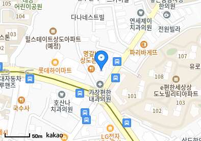 상도동 이비인후과 | 모든 일반의 병원 리스트 (일반 진료 가능) 11 삼성드림내과의원