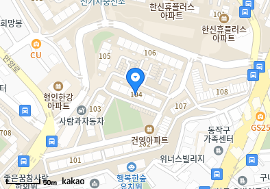 상도동 이비인후과 | 모든 일반의 병원 리스트 (일반 진료 가능) 12 서울가정의원