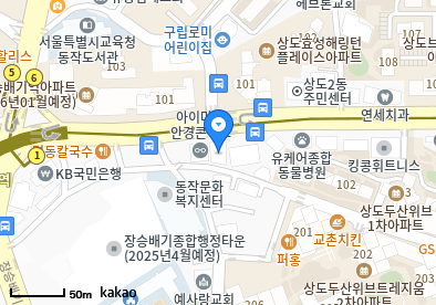 상도동 이비인후과 | 모든 일반의 병원 리스트 (일반 진료 가능) 14 오케이정형외과의원