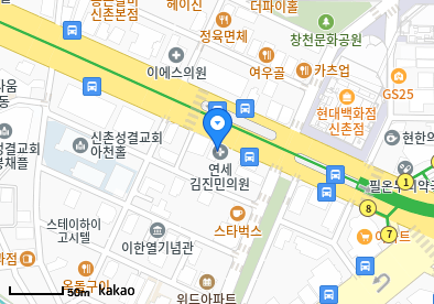 노고산동 이비인후과 | 모든 전문의 및 일반의 병원 리스트 6 연세김진민의원