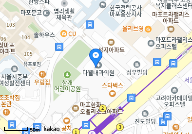 도화동 이비인후과 | 일요일 진료 병원 리스트 2 다웰내과의원