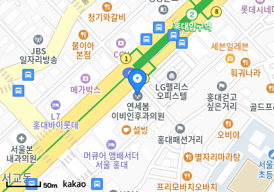 동교동 이비인후과 | 모든 전문의 및 일반의 병원 리스트 3 연세봄이비인후과의원