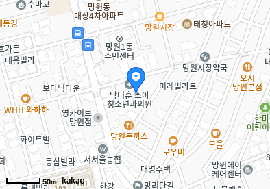 망원동 이비인후과 | 모든 전문의 및 일반의 병원 리스트 9 닥터훈소아청소년과의원