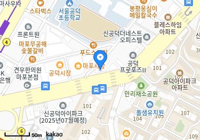 신공덕동 이비인후과 | 모든 전문의 및 일반의 병원 리스트 5 고은가정의학과의원