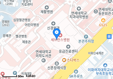 서대문 이비인후과 | 24시간 응급·야간 진료 병원 총정리 2 세브란스병원