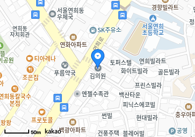 연희동 이비인후과 | 모든 전문의 및 일반의 병원 리스트 5 김의원