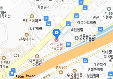 홍은동 이비인후과 | 모든 전문의 및 일반의 병원 리스트 3 신촌힐링요양병원
